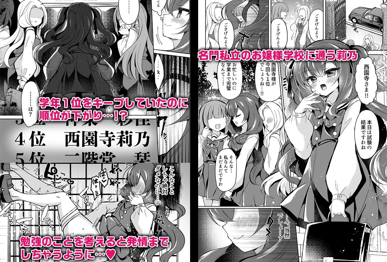 生意気令嬢に催●調教31