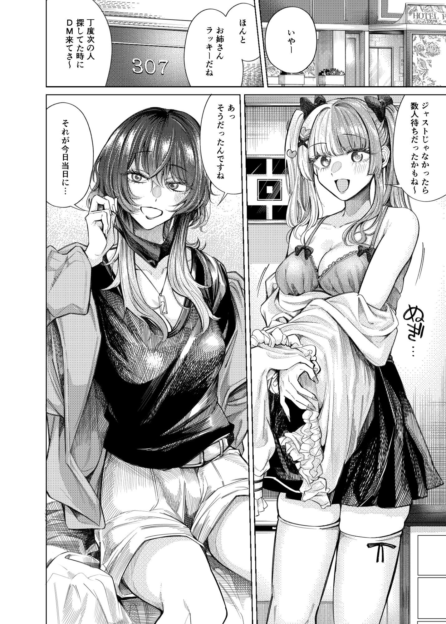 サンプル画像1:ふたなりち×ぽでお買い上げ(ぺんぎのん) [d_715703]