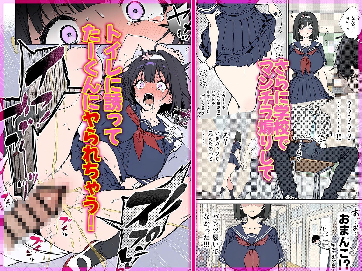 サンプル画像5:ももかちゃんは僕にNTRたいっ！(ももまろ) [d_715711]