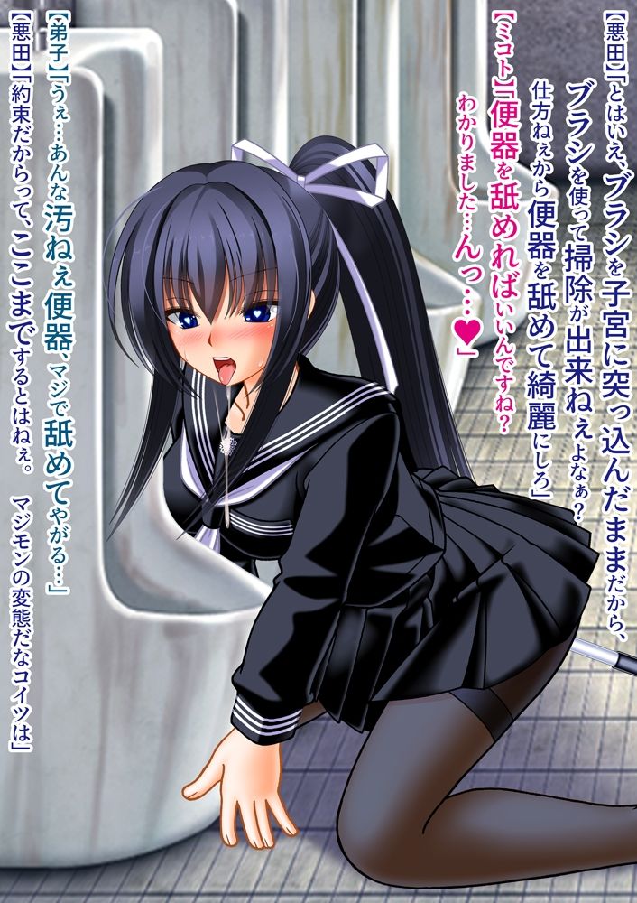 美少女なのに子宮が便器以下  〜 レ●プ・逆レ●プ・蟲姦配信・ゴム詰め・便器舐め・トイレブラシ清掃・ゴキブリ 〜 画像5