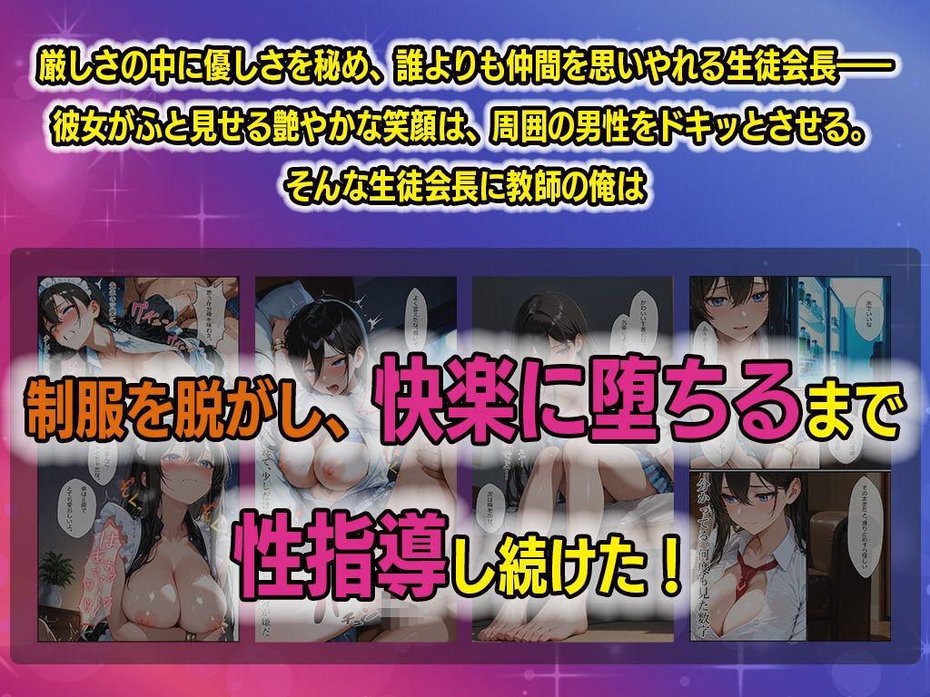 メス堕ち〜生徒会長に性指導、自宅に連れ込みコスプレセックス