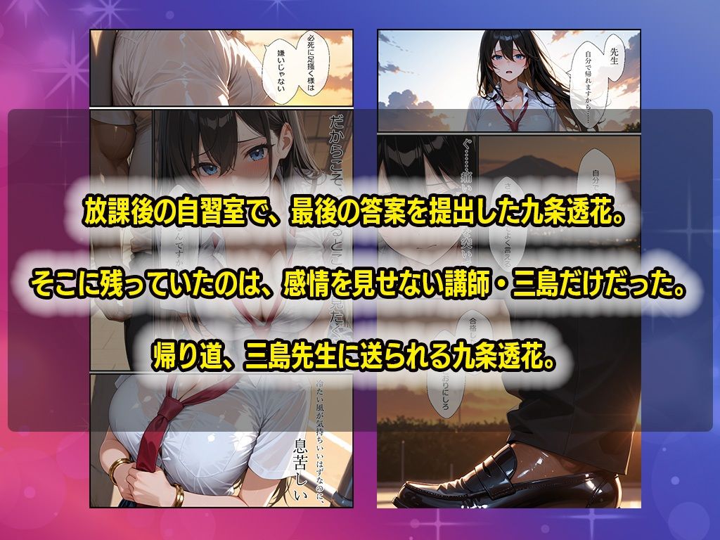 サンプル画像3:メス堕ち〜生徒会長に性指導、自宅に連れ込みコスプレセックス(可憐屋) [d_715719]