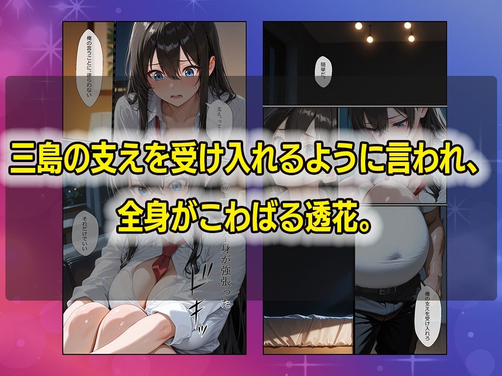 メス堕ち〜生徒会長に性指導、自宅に連れ込みコスプレセックス