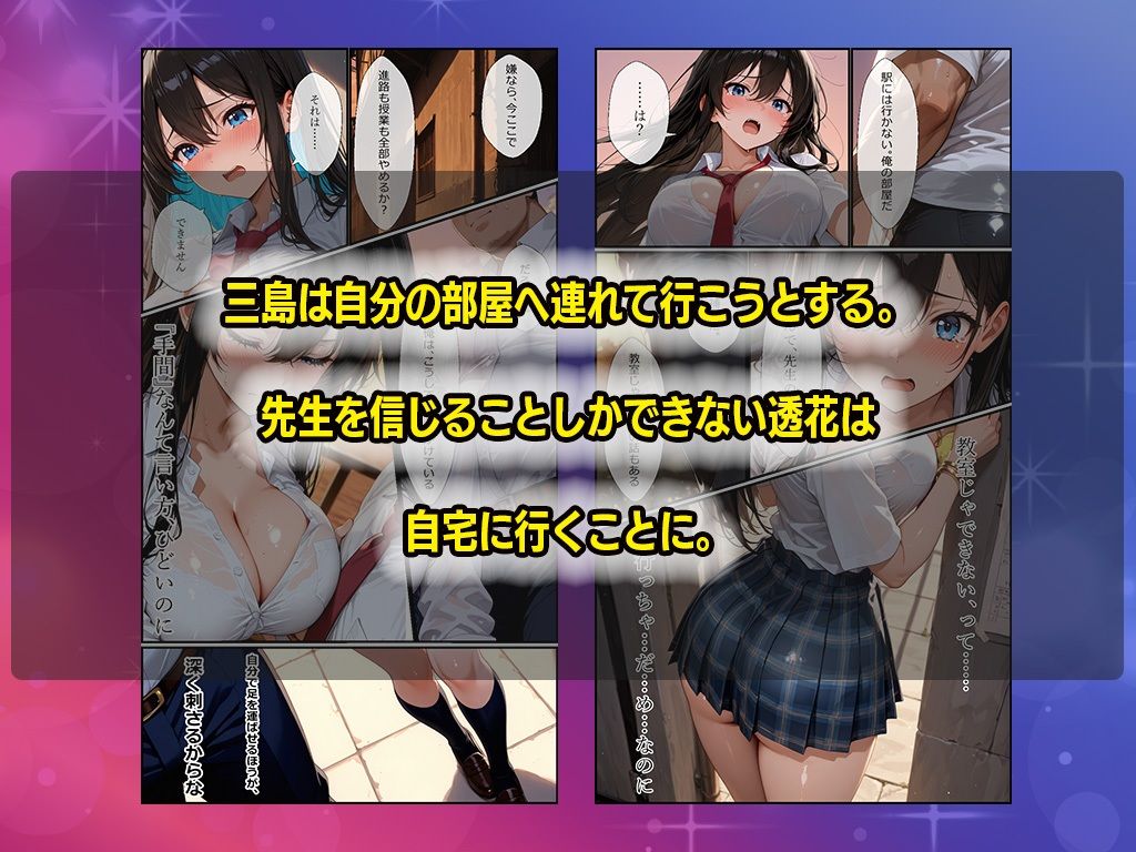 サンプル画像6:メス堕ち〜生徒会長に性指導、自宅に連れ込みコスプレセックス(可憐屋) [d_715719]