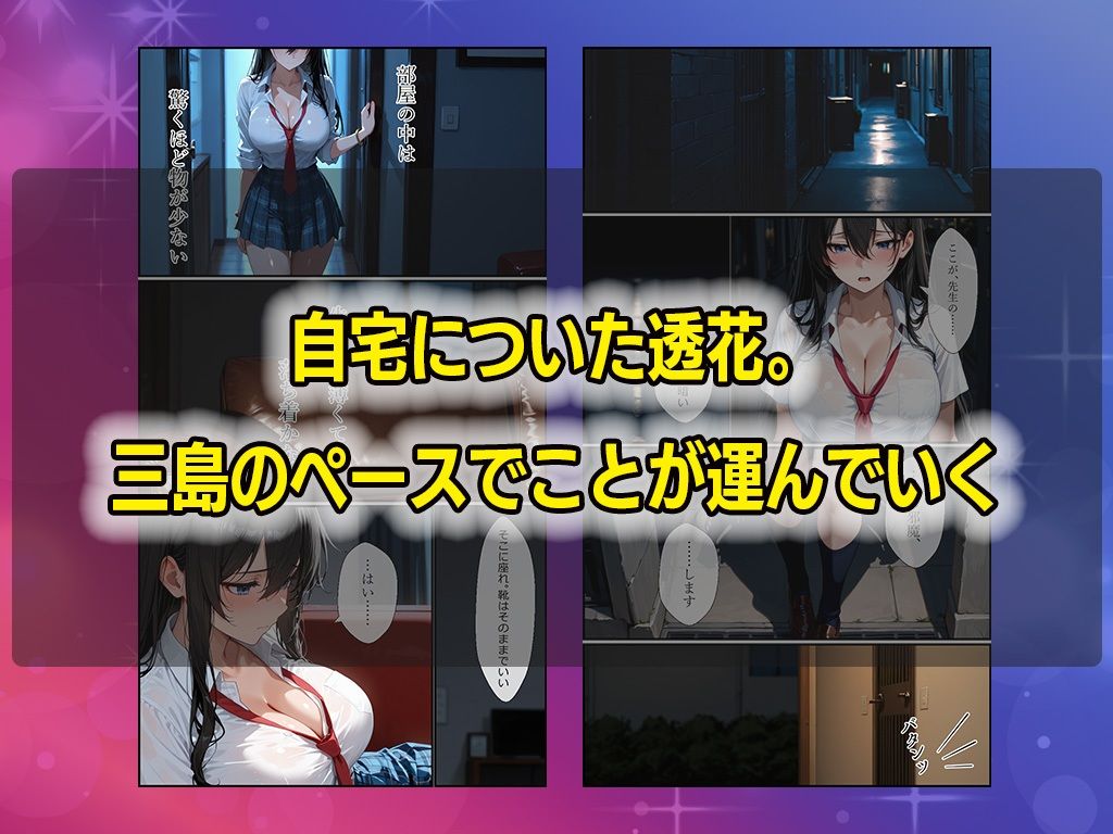 メス堕ち〜生徒会長に性指導、自宅に連れ込みコスプレセックス