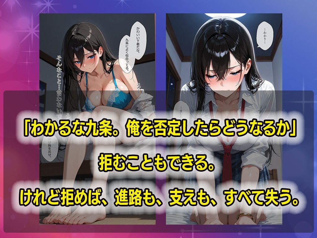 メス堕ち〜生徒会長に性指導、自宅に連れ込みコスプレセックス