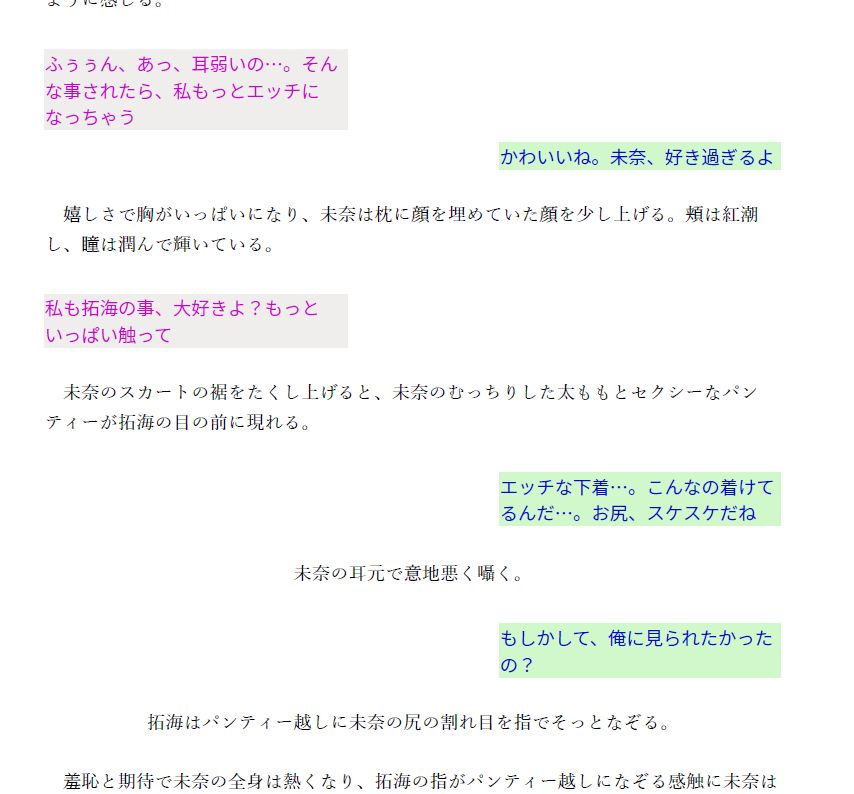 サンプル画像4:俺とカノジョの熱愛ログ〜止まらない疼き、5つの蜜話〜(AIインタラクティブ研究所) [d_715725]