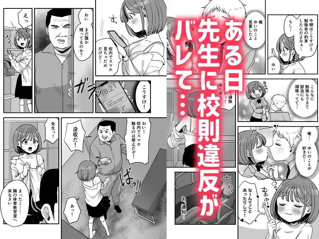 サンプル画像2:ゆいちゃんは先生のいいなり(味噌煮込み太政大臣) [d_715732]