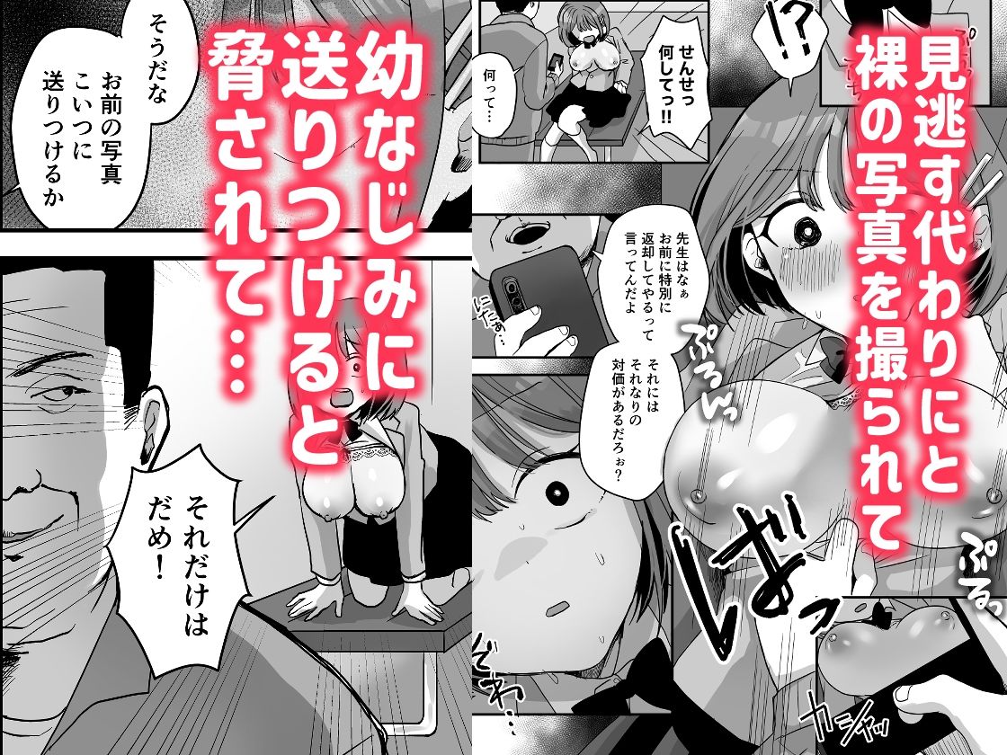 ゆいちゃんは先生のいいなり 画像3