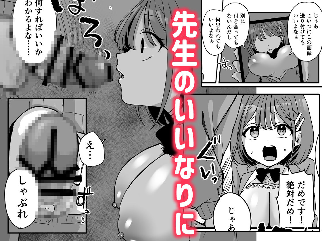 ゆいちゃんは先生のいいなり 画像4