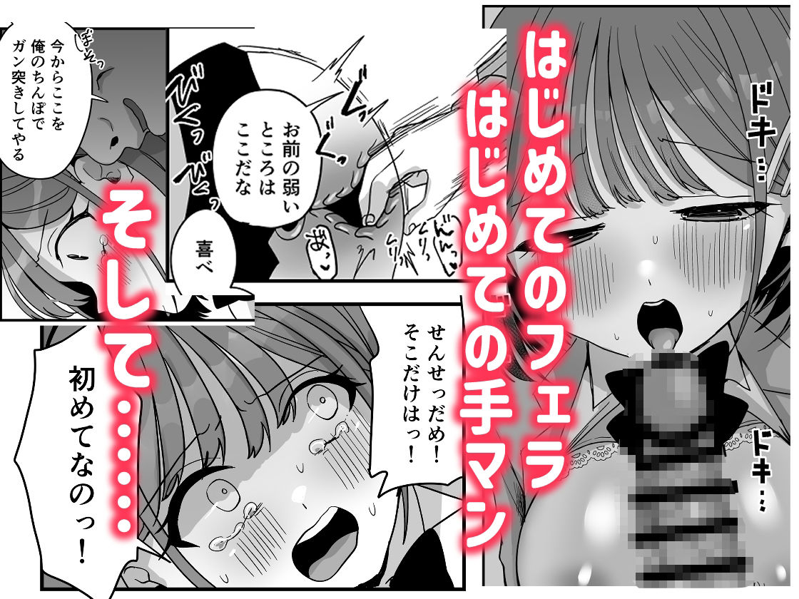 サンプル画像5:ゆいちゃんは先生のいいなり(味噌煮込み太政大臣) [d_715732]