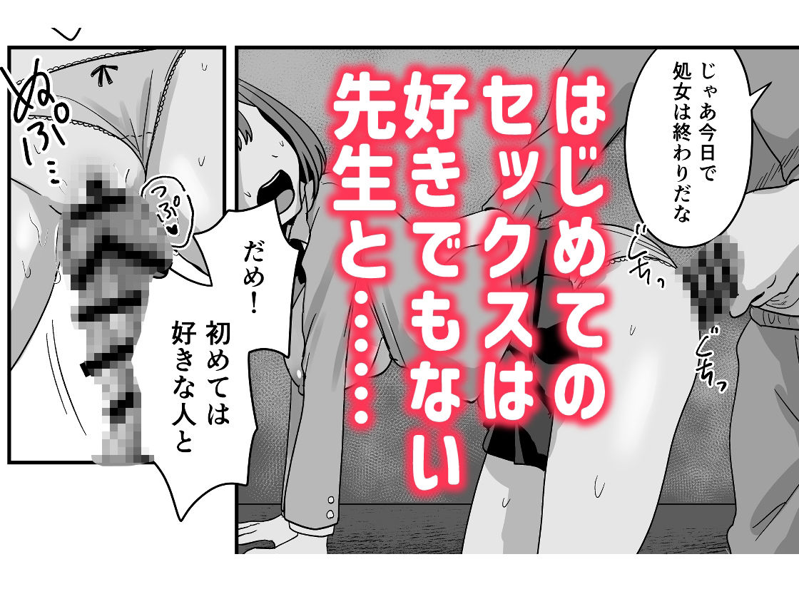 サンプル画像6:ゆいちゃんは先生のいいなり(味噌煮込み太政大臣) [d_715732]