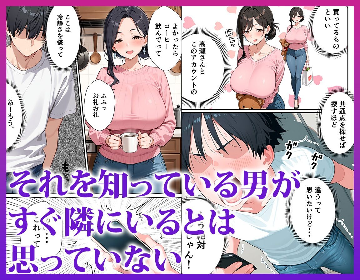 裏垢バレた瞬間から隣人に肉オナホ扱いされる人妻 画像5