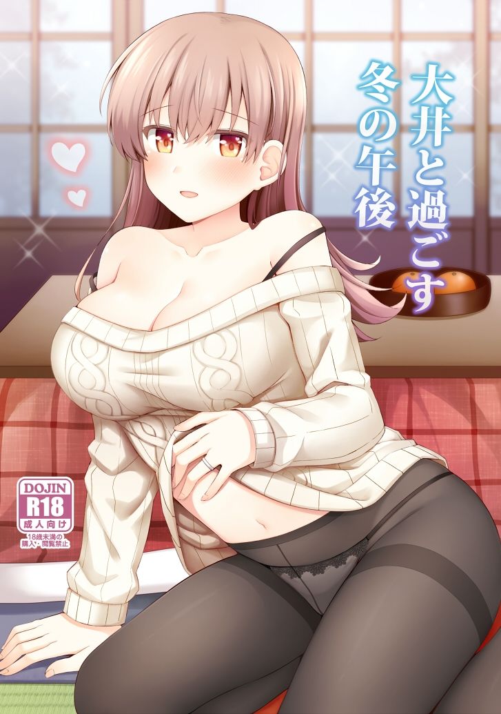 サンプル画像1:大井と過ごす冬の午後(瑞宅) [d_715748]