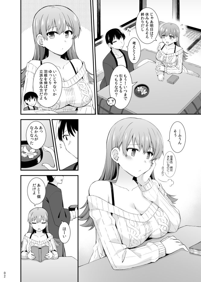 サンプル画像3:大井と過ごす冬の午後(瑞宅) [d_715748]