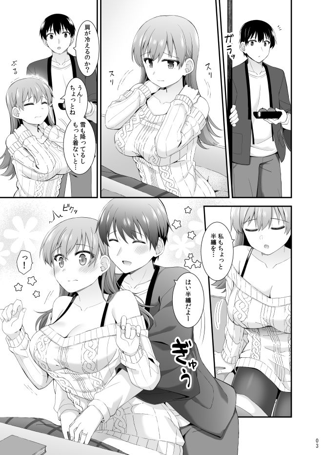 サンプル画像4:大井と過ごす冬の午後(瑞宅) [d_715748]