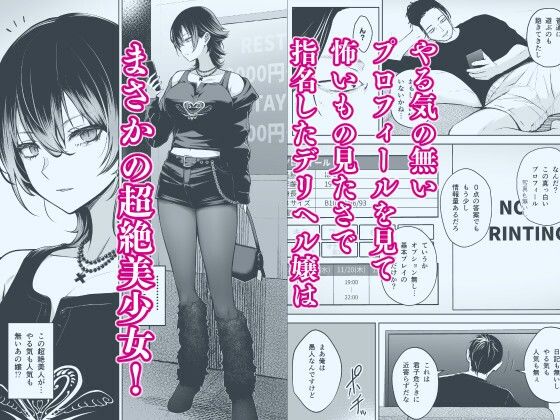 サンプル画像1:NG解禁ダウナー少女(Circle Eden) [d_715759]