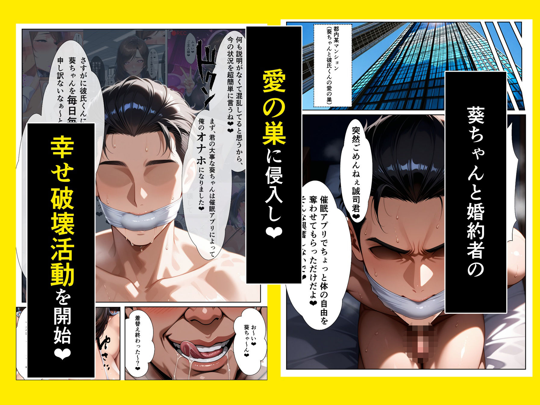 高スぺック彼氏持ちOLを催●アプリで即ハメして自分専用のオナホにする話2 画像4