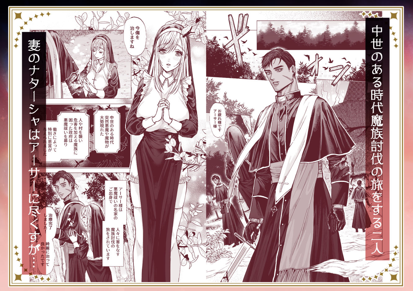 全部ドロドロに溶かされて サンプル2