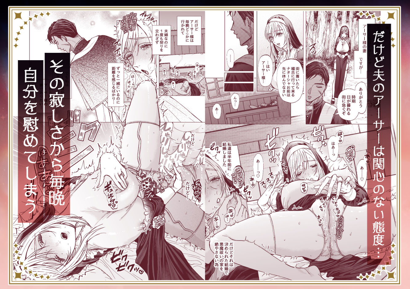 全部ドロドロに溶かされて サンプル3