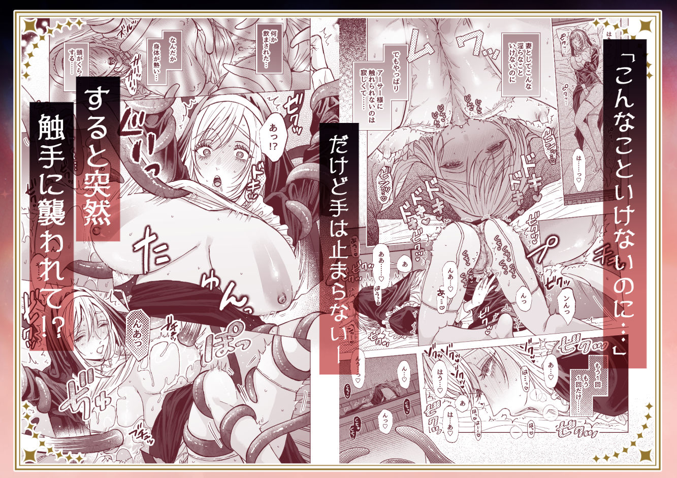 全部ドロドロに溶かされて サンプル4