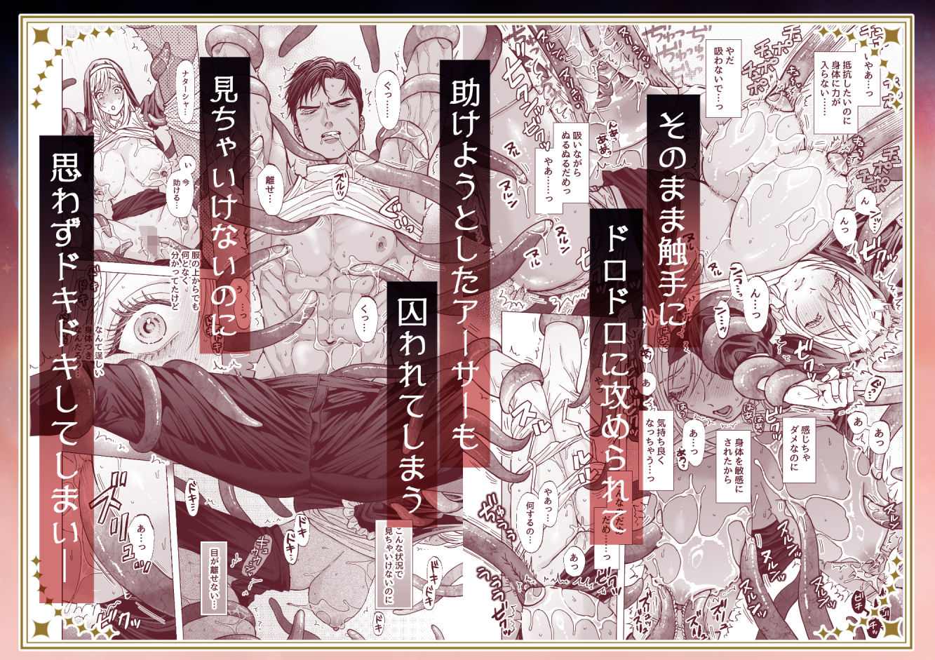 全部ドロドロに溶かされて サンプル5