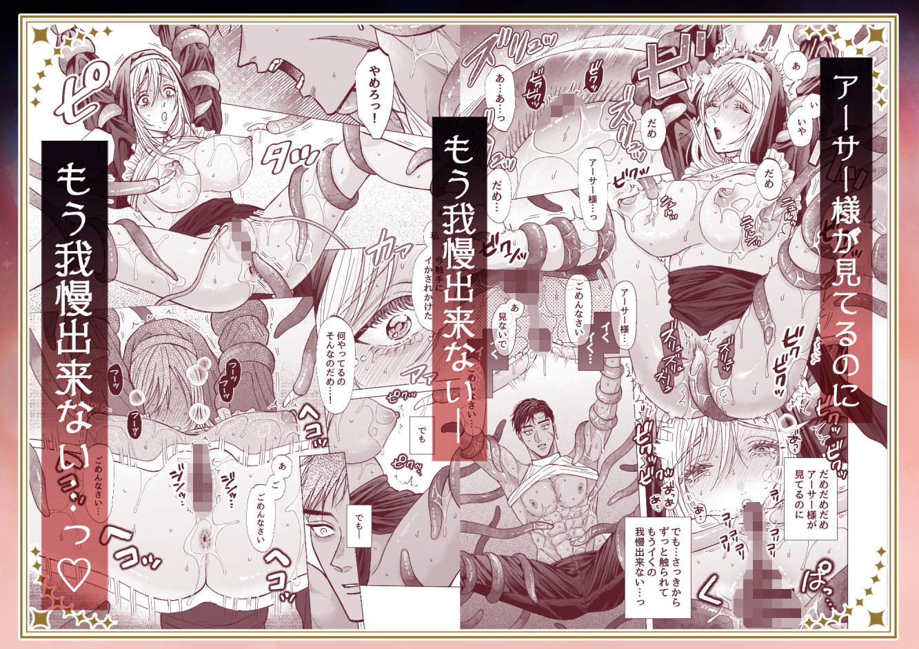 全部ドロドロに溶かされて サンプル6