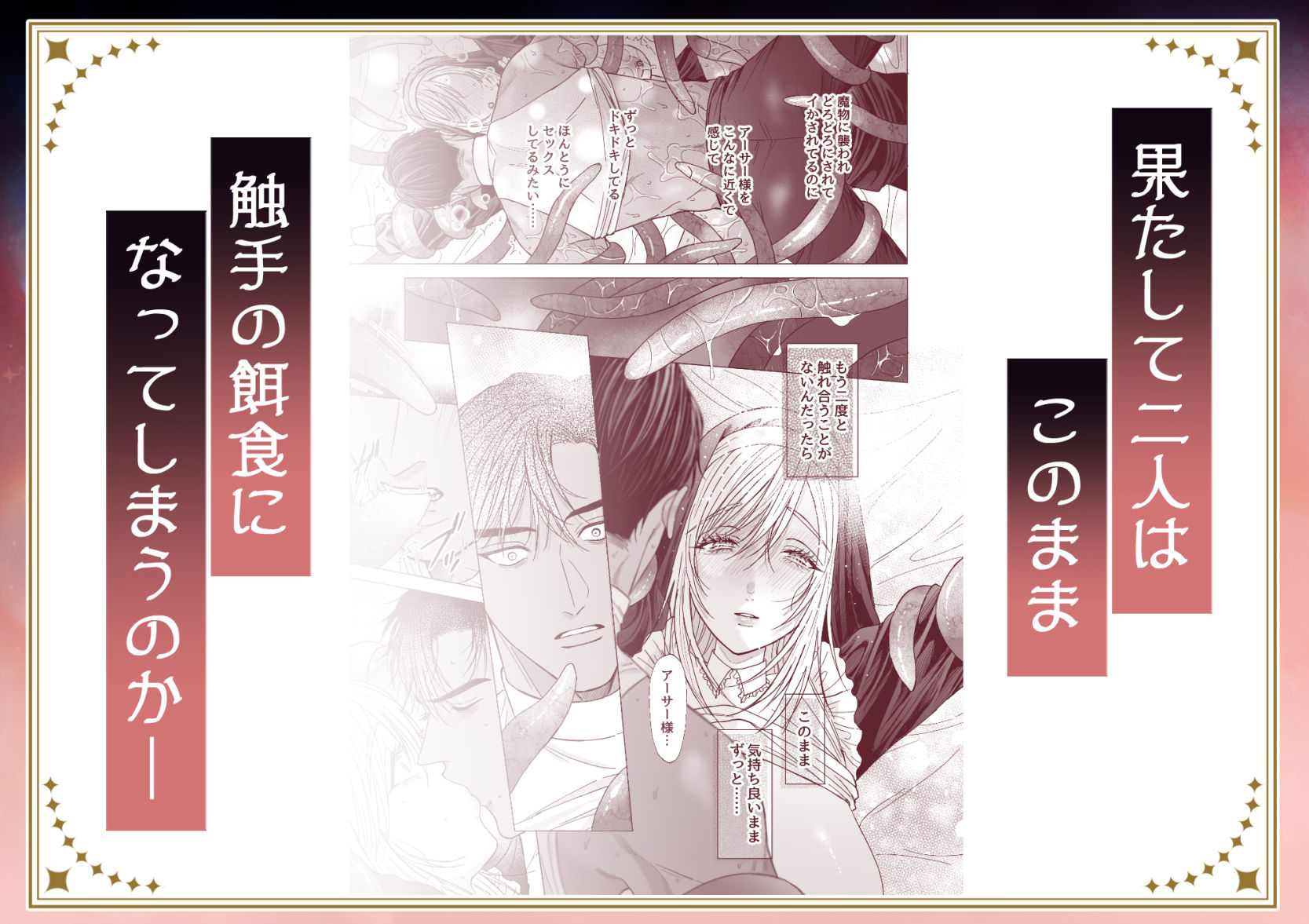 全部ドロドロに溶かされて サンプル10