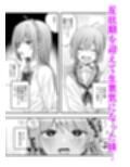 妹に仲直り催●かけたらオナホになってしまった