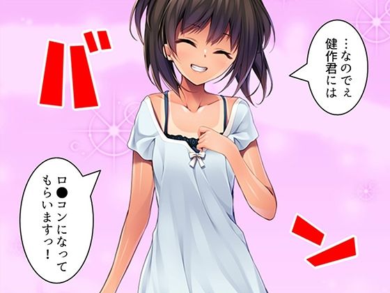 【エロ漫画】若返った妻の性的アピールが凄すぎて俺の性癖が歪みそうです！ 2巻1