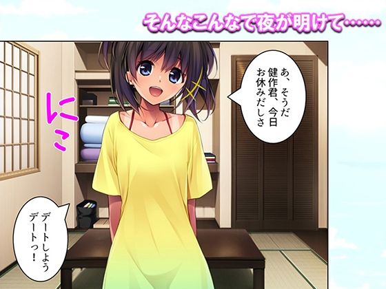 【エロ漫画】若返った妻の性的アピールが凄すぎて俺の性癖が歪みそうです！ 2巻3