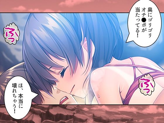 【エロ漫画】若返った妻の性的アピールが凄すぎて俺の性癖が歪みそうです！ 2巻7