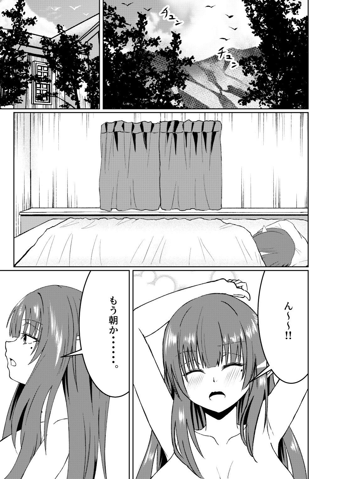 魔法雑貨商店種の日常5 画像2