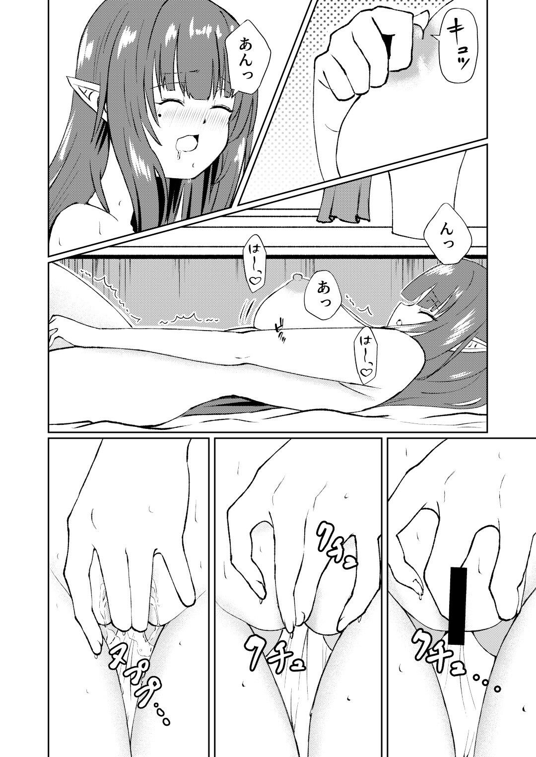 サンプル画像5:魔法雑貨商店種の日常5(ゆずきの小部屋) [d_715797]