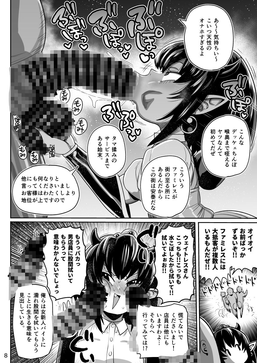 サンプル画像6:怪人姫ヴァギー様は社会に疎い(CRAFT) [d_715798]