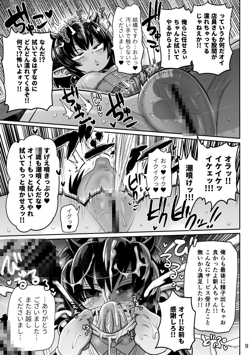 怪人姫ヴァギー様は社会に疎い 画像7