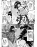 怪人姫ヴァギー様は社会に疎い