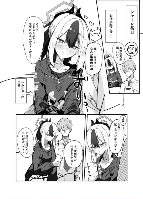 サンプル画像2:誘惑こすちゅーむちぇんじ(すりみ屋) [d_715799]