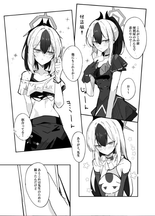 サンプル画像3:誘惑こすちゅーむちぇんじ(すりみ屋) [d_715799]