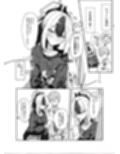 誘惑こすちゅーむちぇんじ