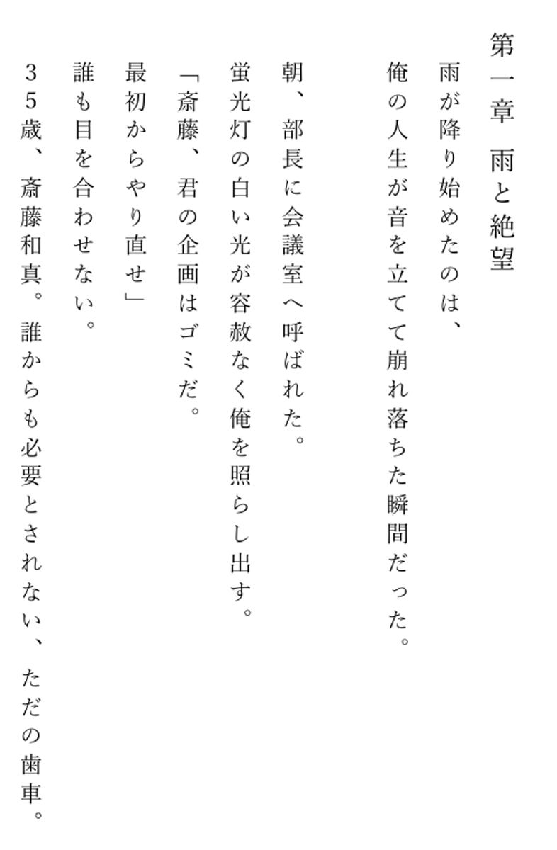 0.3％のメイドカフェ 一瞬の救いと永遠の温もり 画像1