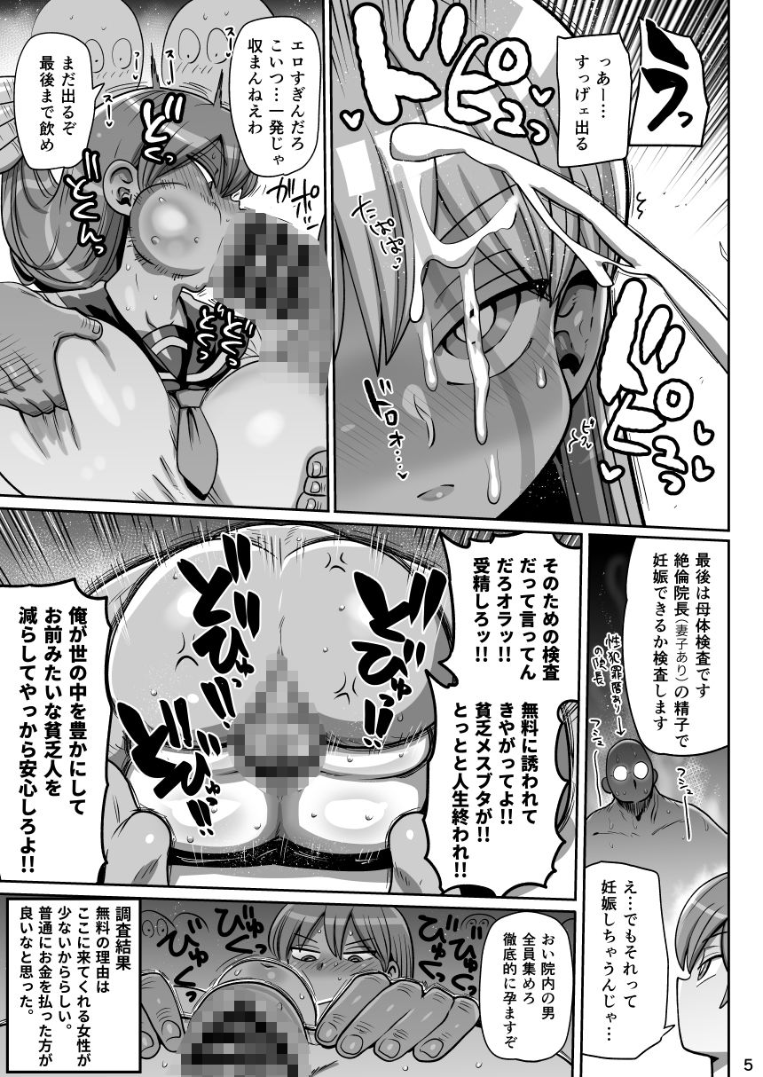 サンプル画像1:みんなの調査少女3(CRAFT) [d_715802]