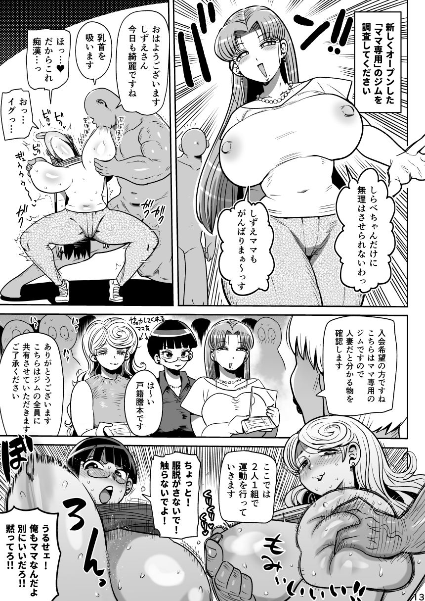 サンプル画像4:みんなの調査少女3(CRAFT) [d_715802]