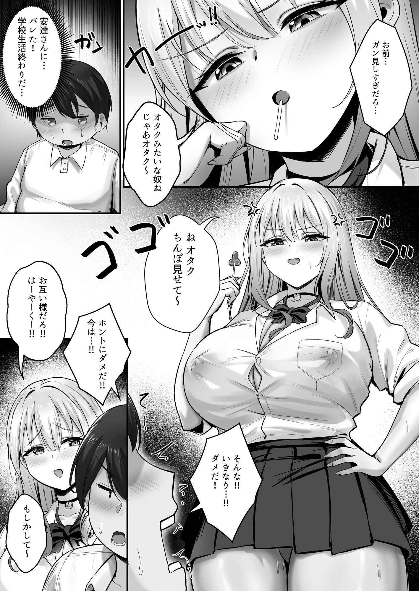 彼氏と喧嘩するたびに僕のチンポでオナニーするギャルRebirth3