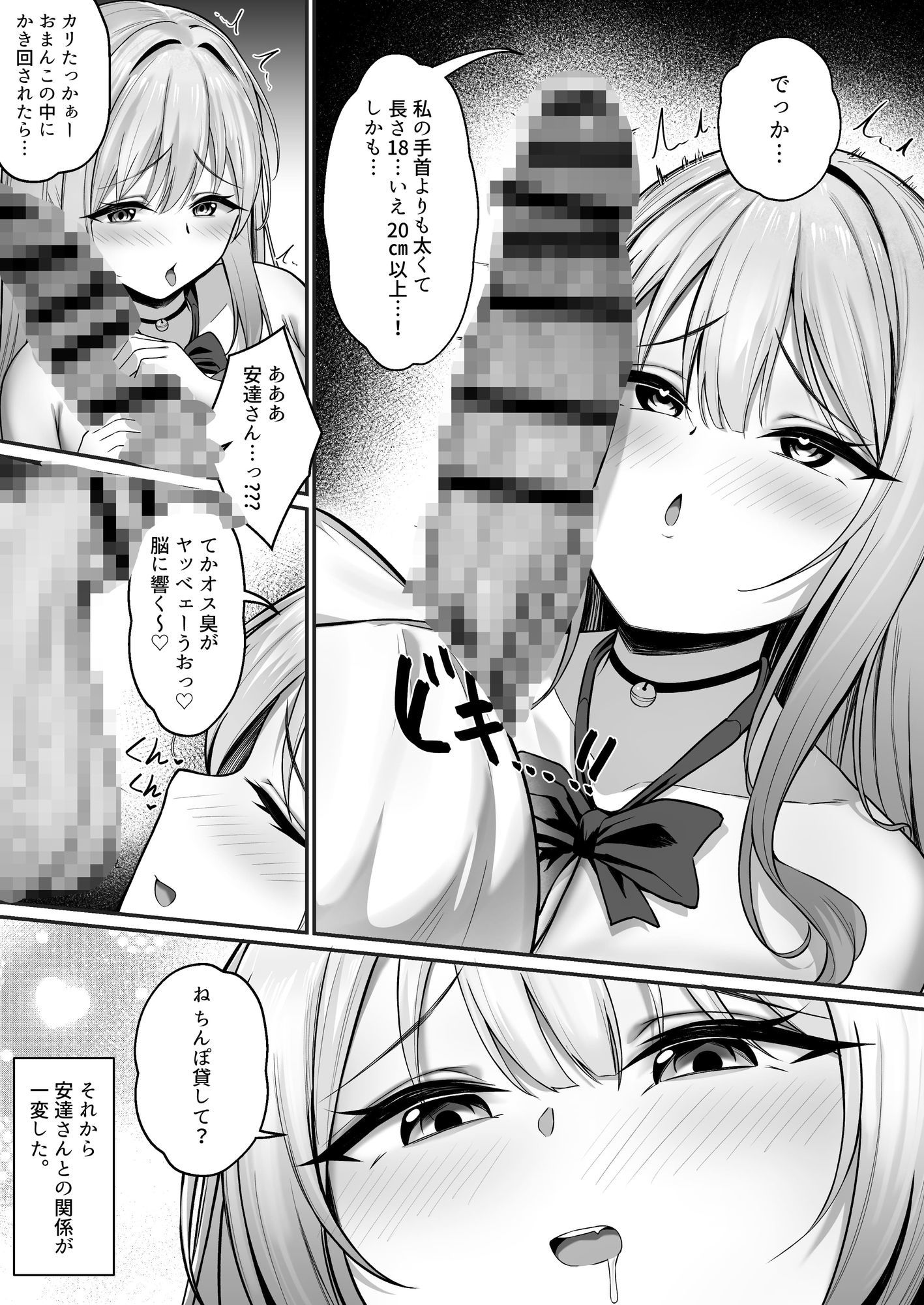 彼氏と喧嘩するたびに僕のチンポでオナニーするギャルRebirth5