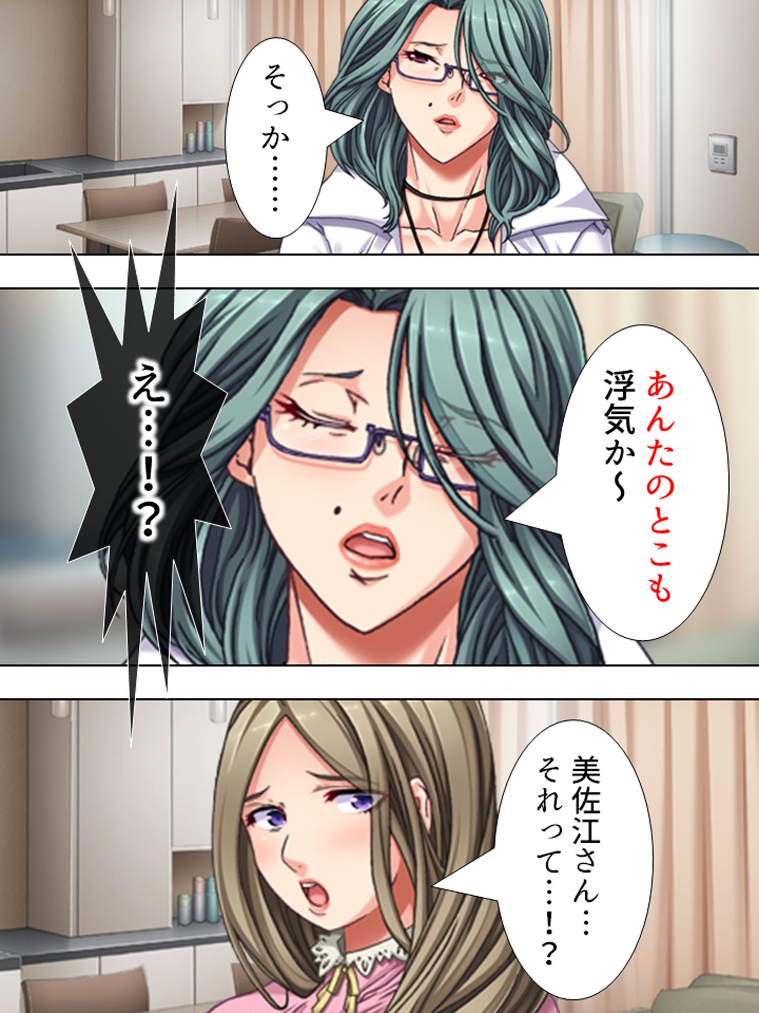 昼下がりの人妻は浮気から抜け出せない ＜総集編＞ 画像2