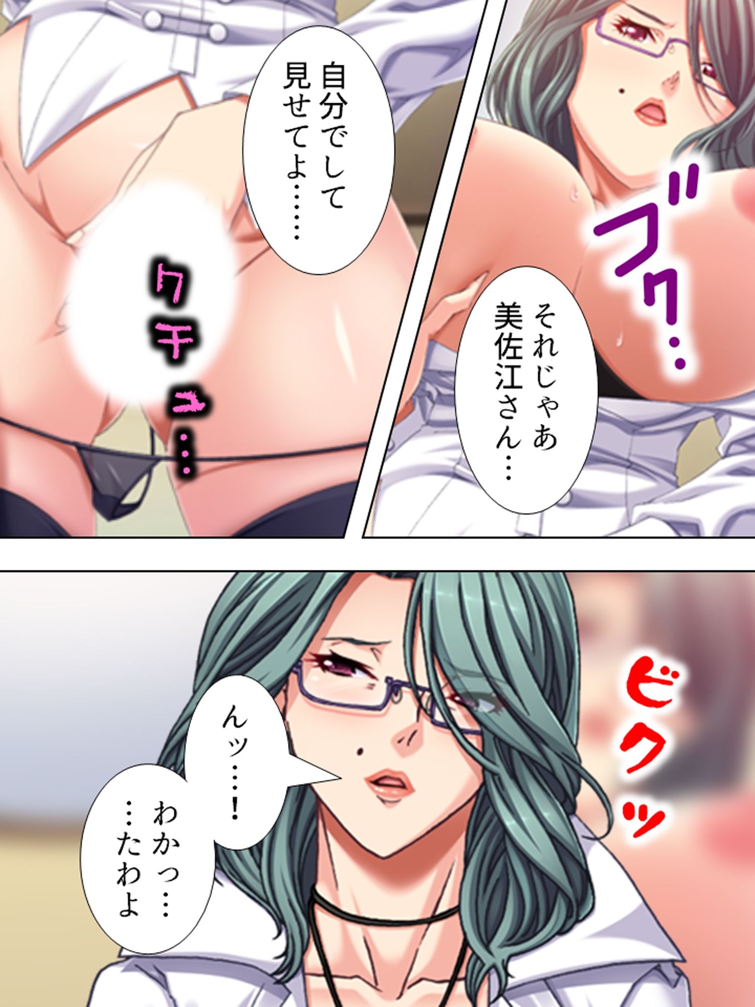 昼下がりの人妻は浮気から抜け出せない ＜総集編＞ 画像4