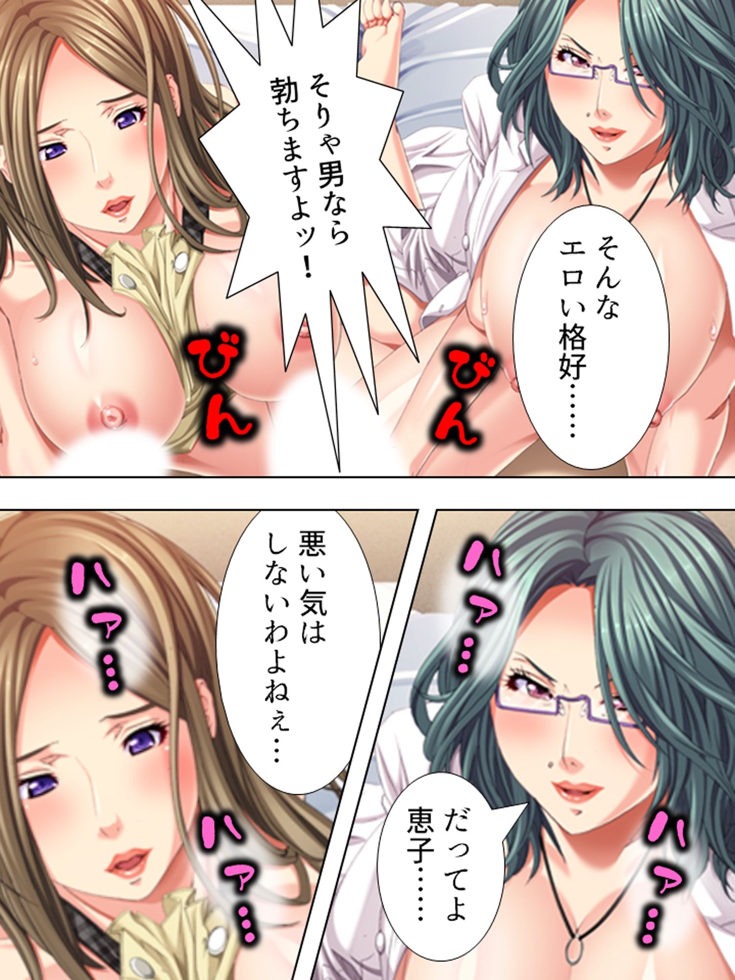 昼下がりの人妻は浮気から抜け出せない ＜総集編＞ 画像8