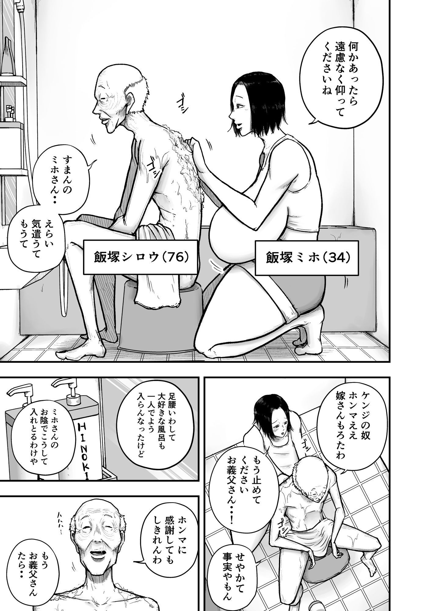 いい湯だな 画像1