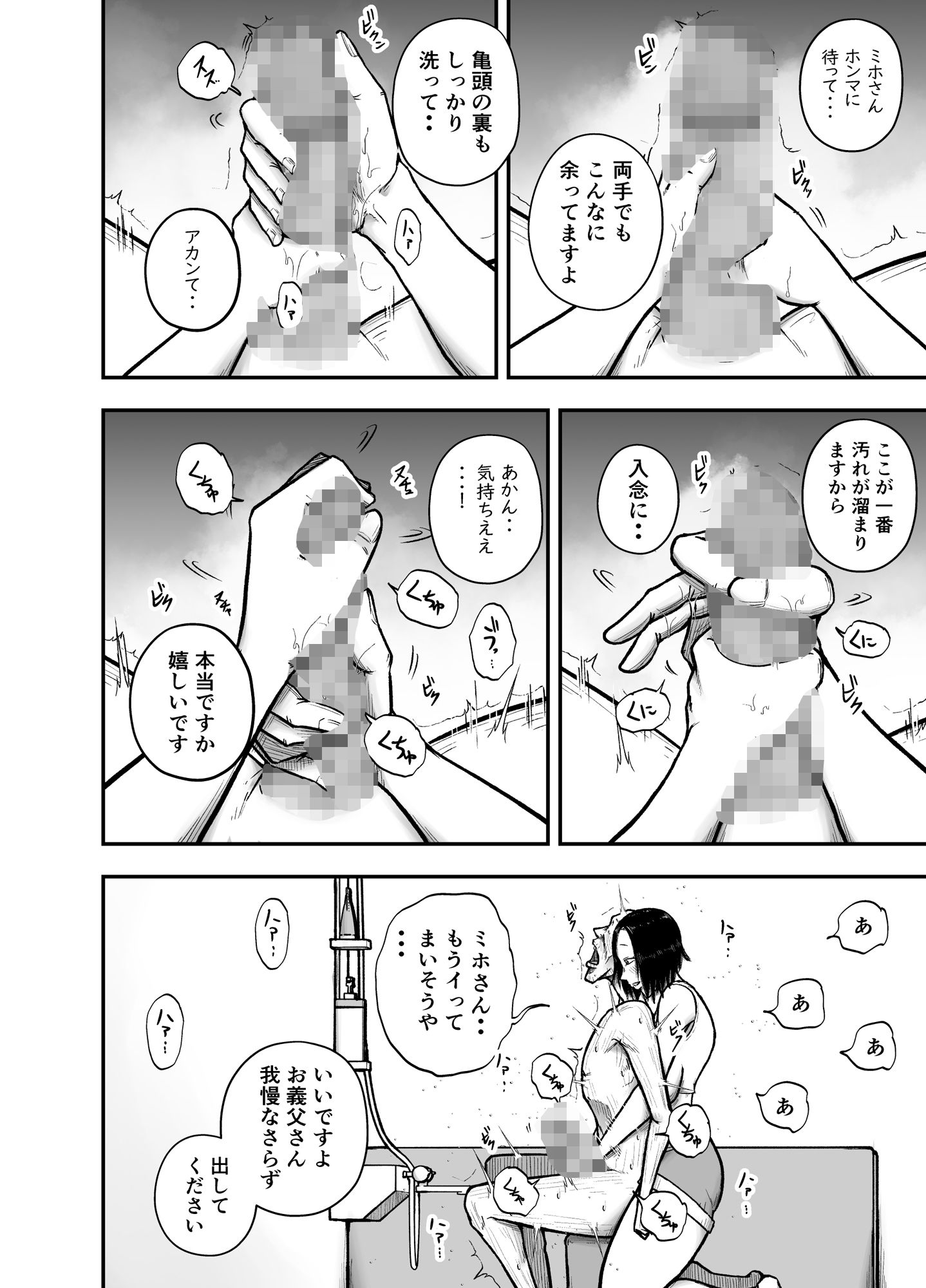 いい湯だな 画像4